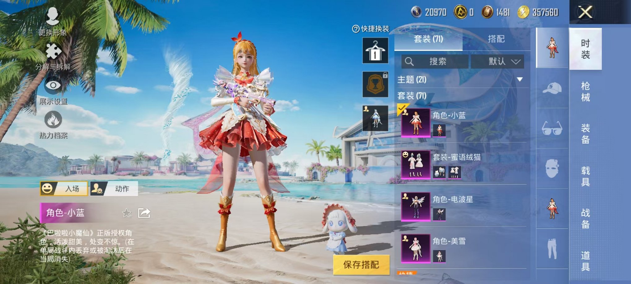 HPCMW3303885和平精英账号详情图4 HPCMW3303885和平精英账号详情图4