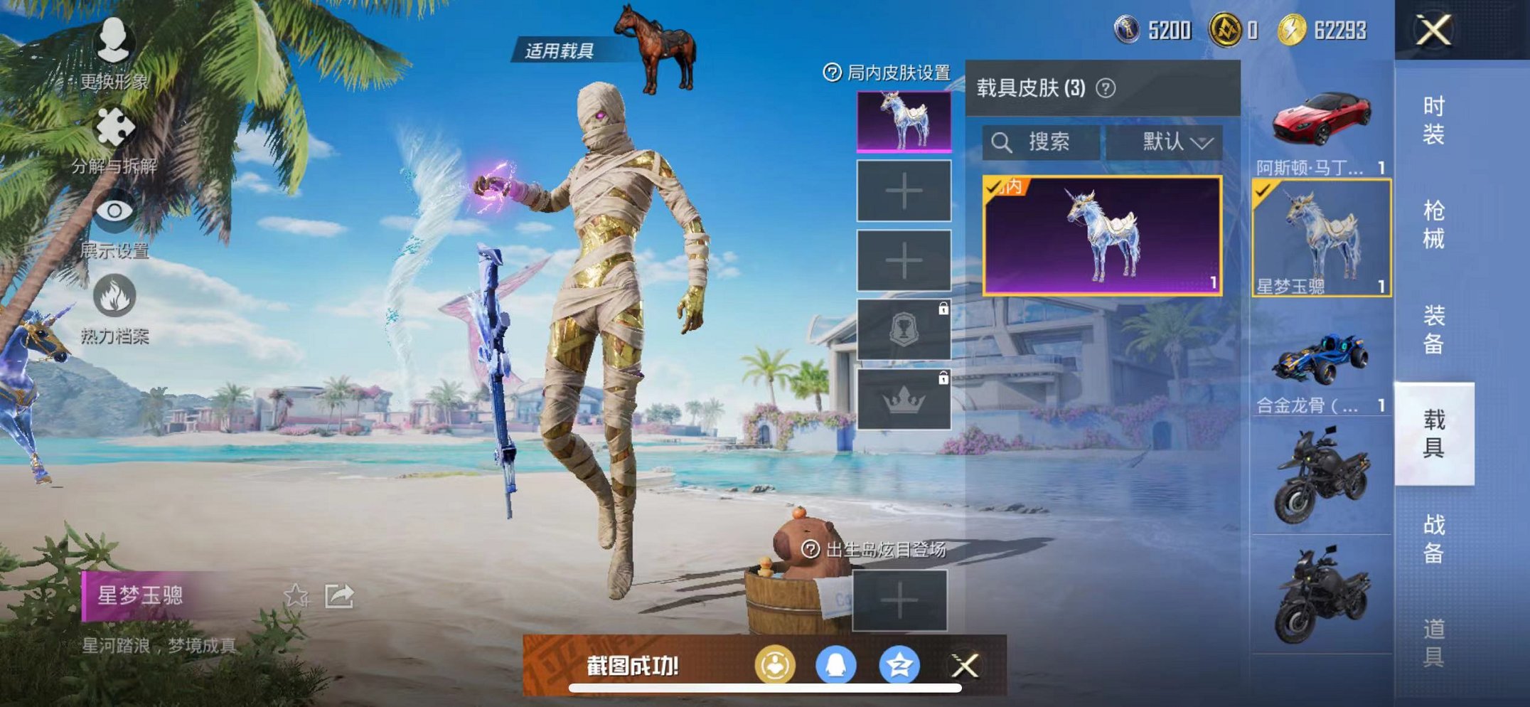 HPCMW3300712和平精英账号详情图18