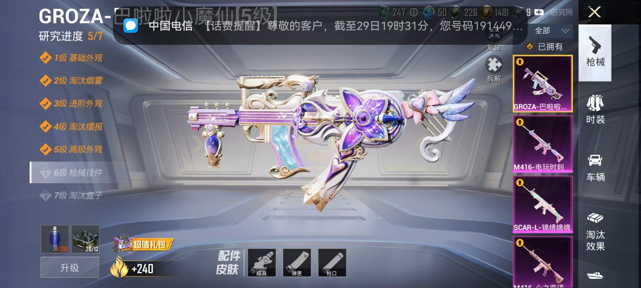 HPCMW3303885和平精英账号详情图5 HPCMW3303885和平精英账号详情图5