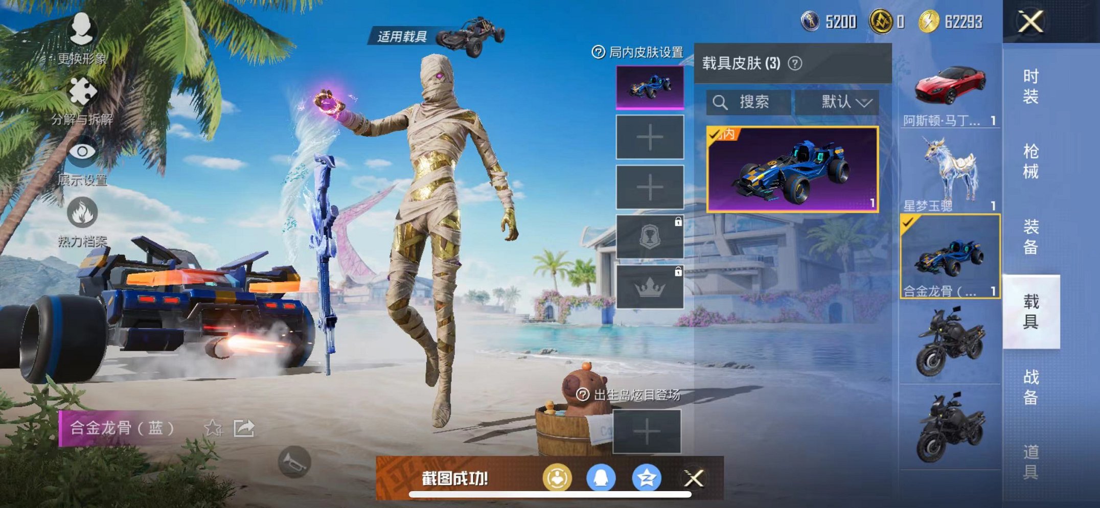 HPCMW3300712和平精英账号详情图19