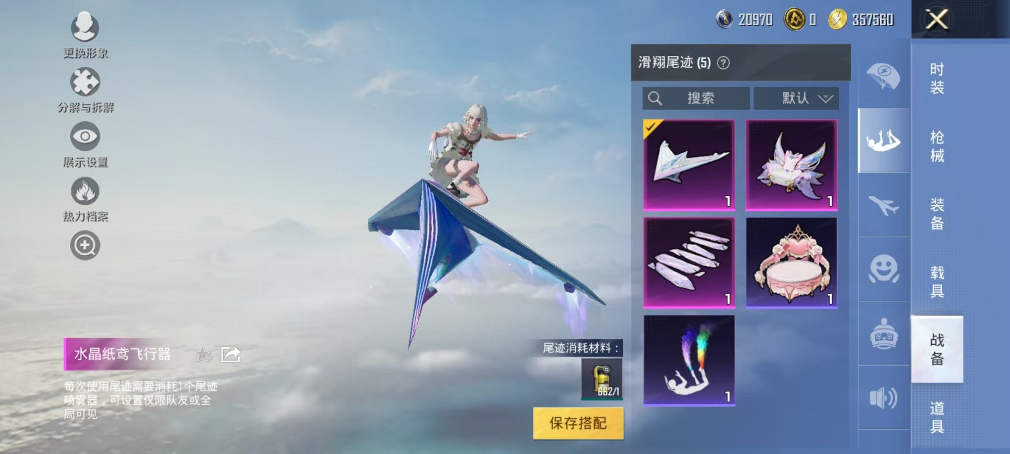 HPCMW3303885和平精英账号详情图6 HPCMW3303885和平精英账号详情图6