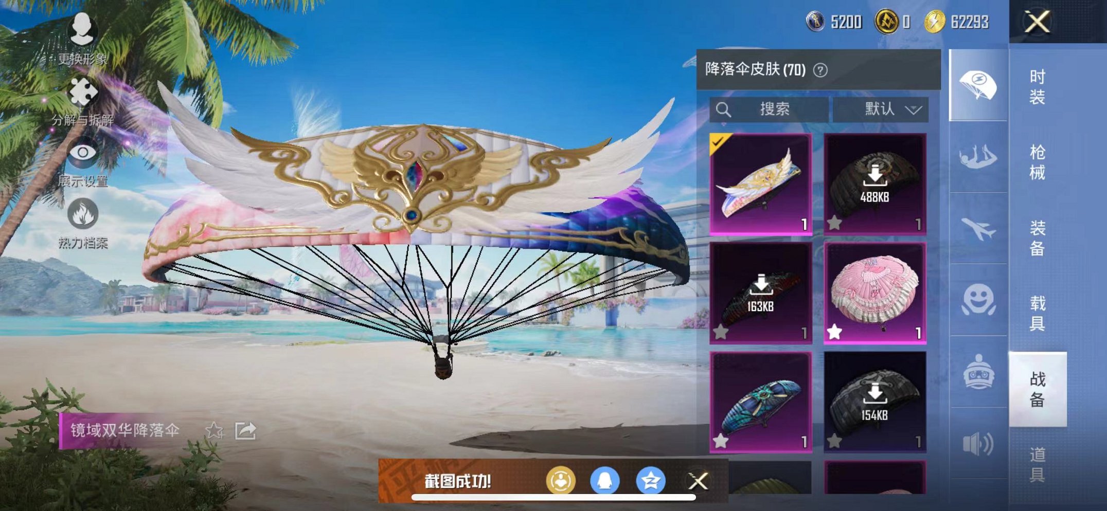 HPCMW3300712和平精英账号详情图20