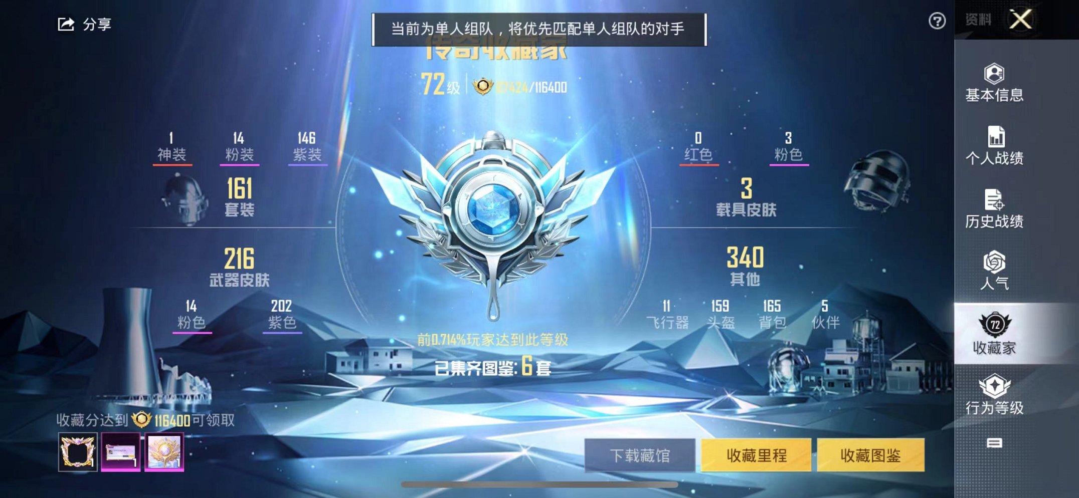HPCMW3300712和平精英账号详情图21