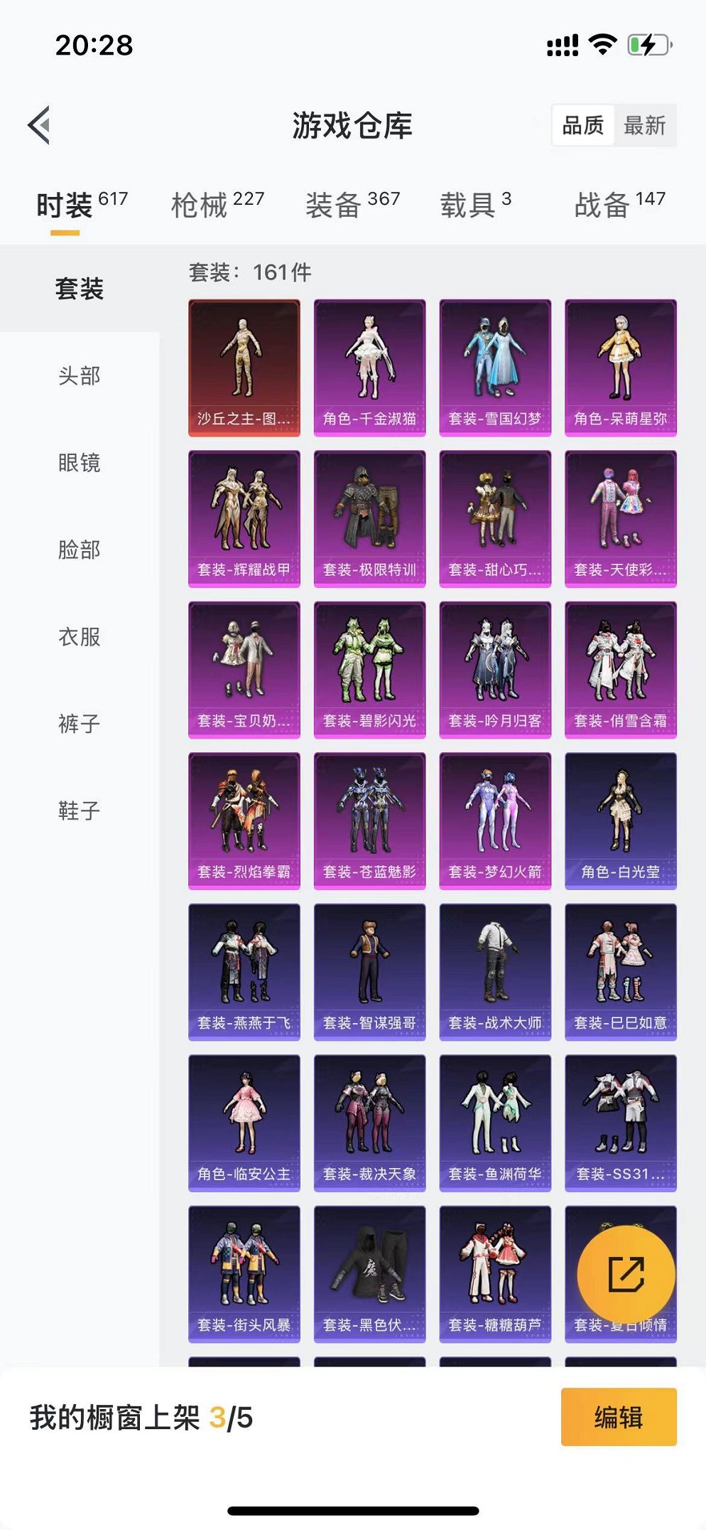 HPCMW3300712和平精英账号详情图22