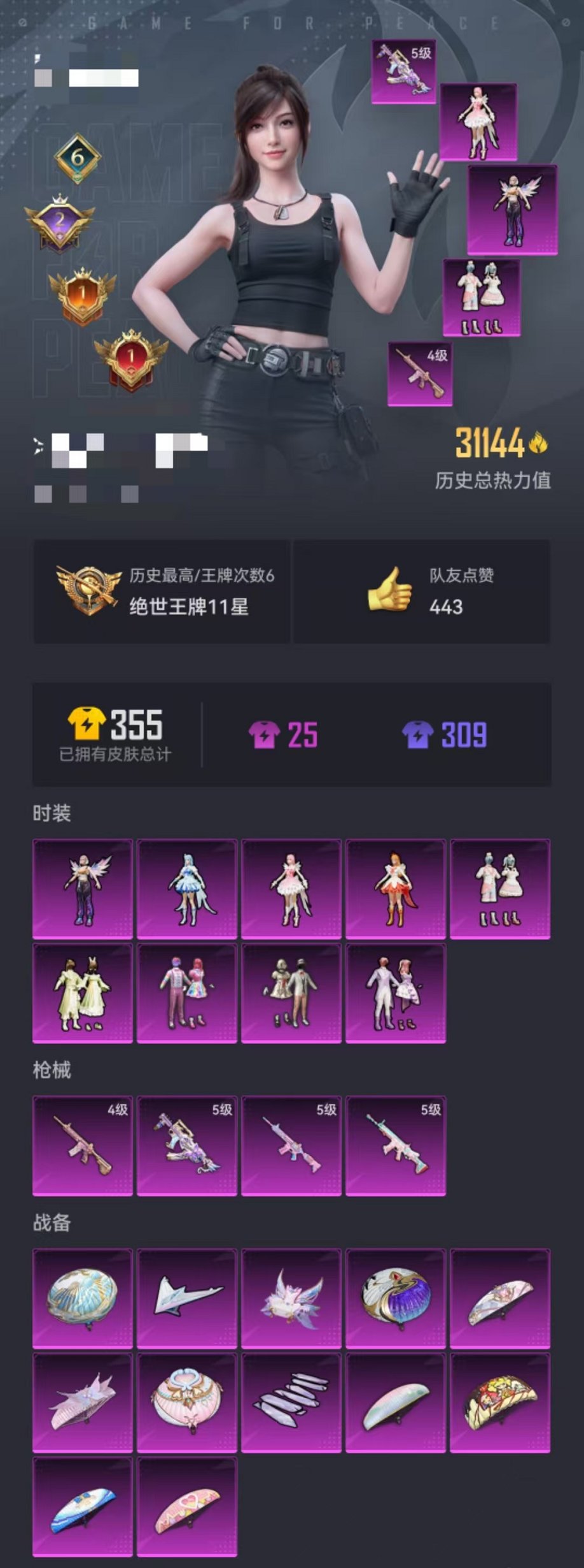 HPCMW3303885和平精英账号详情图9 HPCMW3303885和平精英账号详情图9