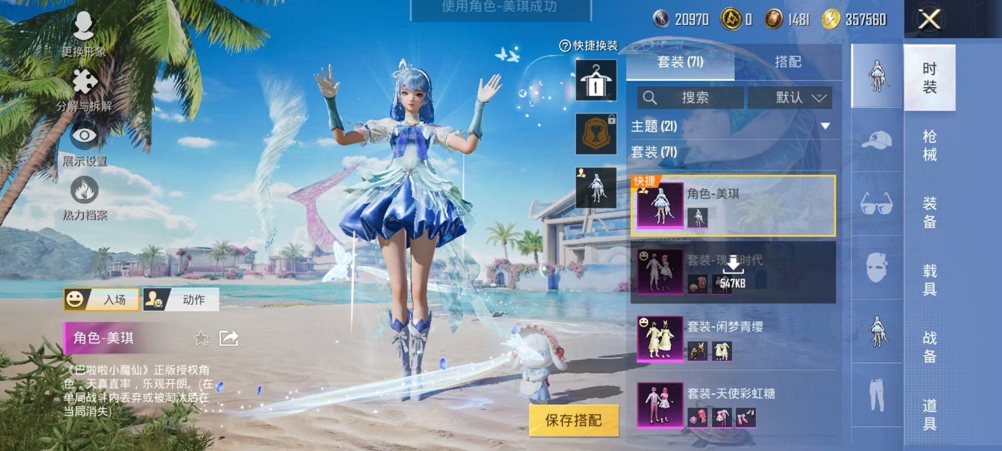 HPCMW3303885和平精英账号详情图10 HPCMW3303885和平精英账号详情图10