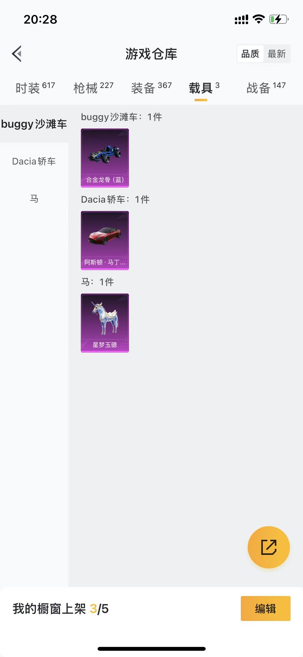 HPCMW3300712和平精英账号详情图24