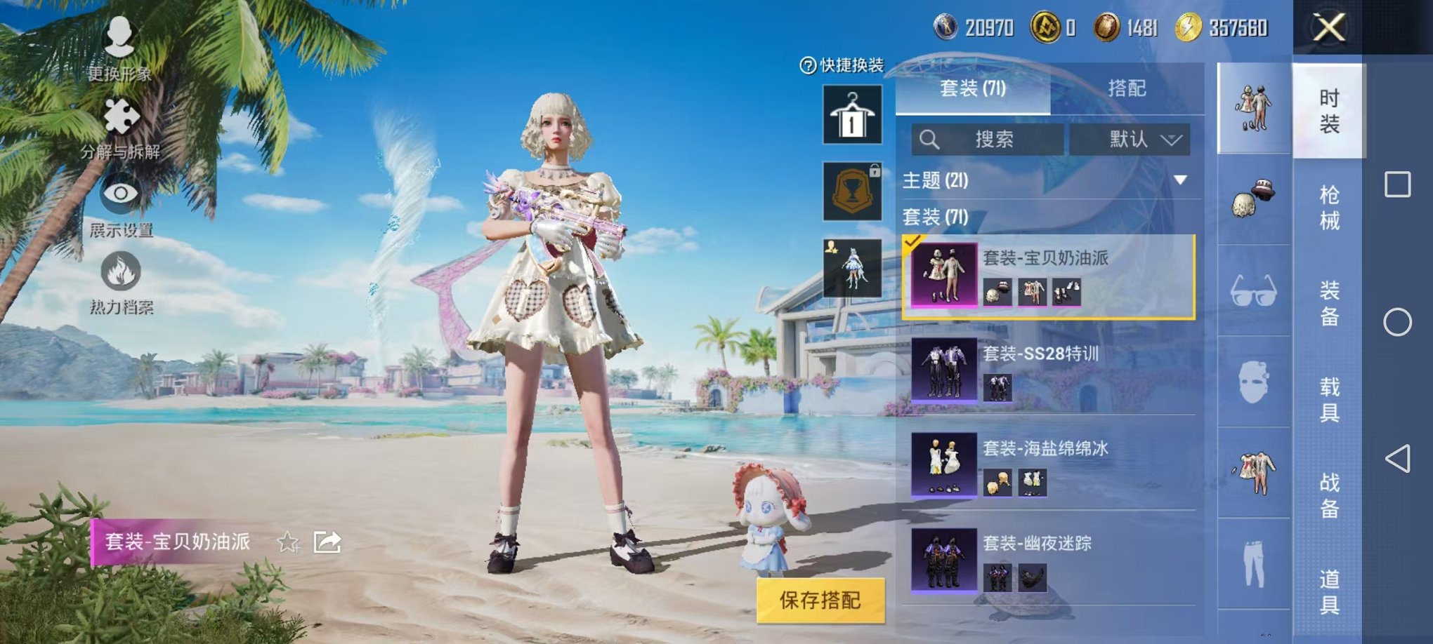 HPCMW3303885和平精英账号详情图11 HPCMW3303885和平精英账号详情图11