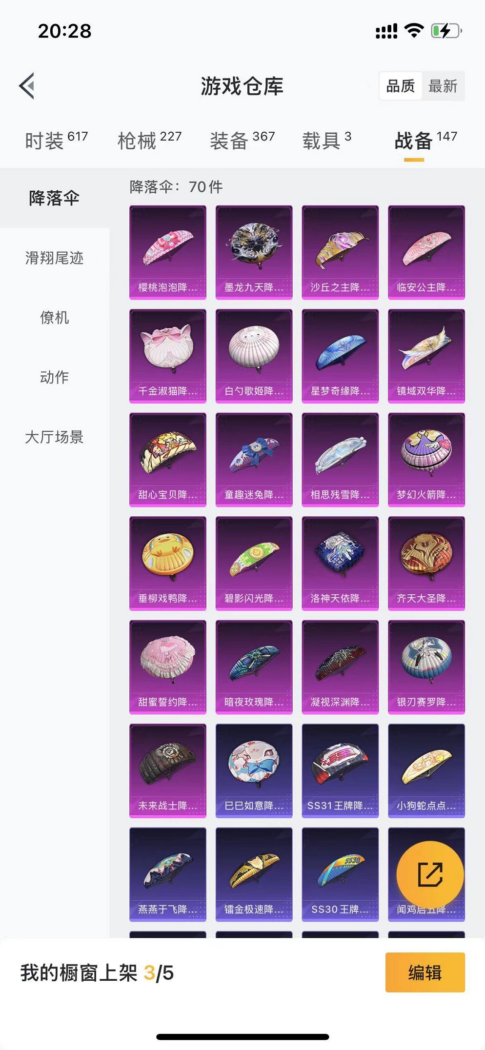 HPCMW3300712和平精英账号详情图25