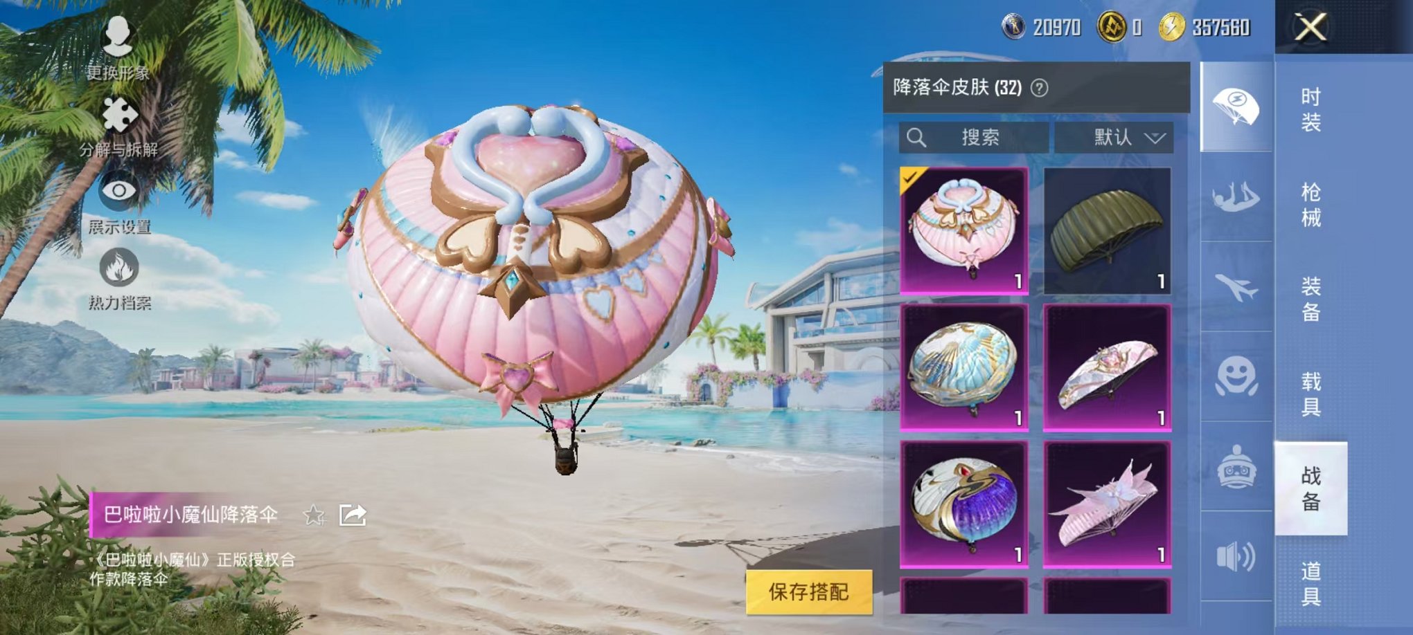 HPCMW3303885和平精英账号详情图13 HPCMW3303885和平精英账号详情图13