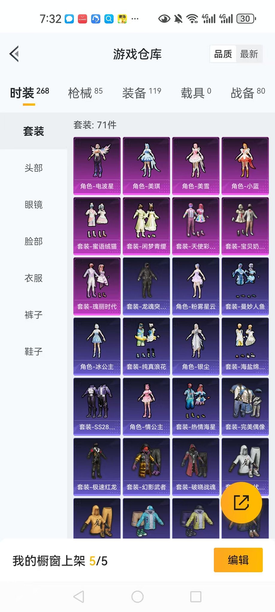 HPCMW3303885和平精英账号详情图15 HPCMW3303885和平精英账号详情图15