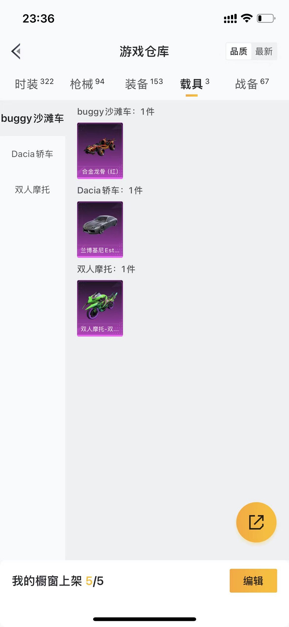 HPCMW3300734和平精英账号详情图4 HPCMW3300734和平精英账号详情图4