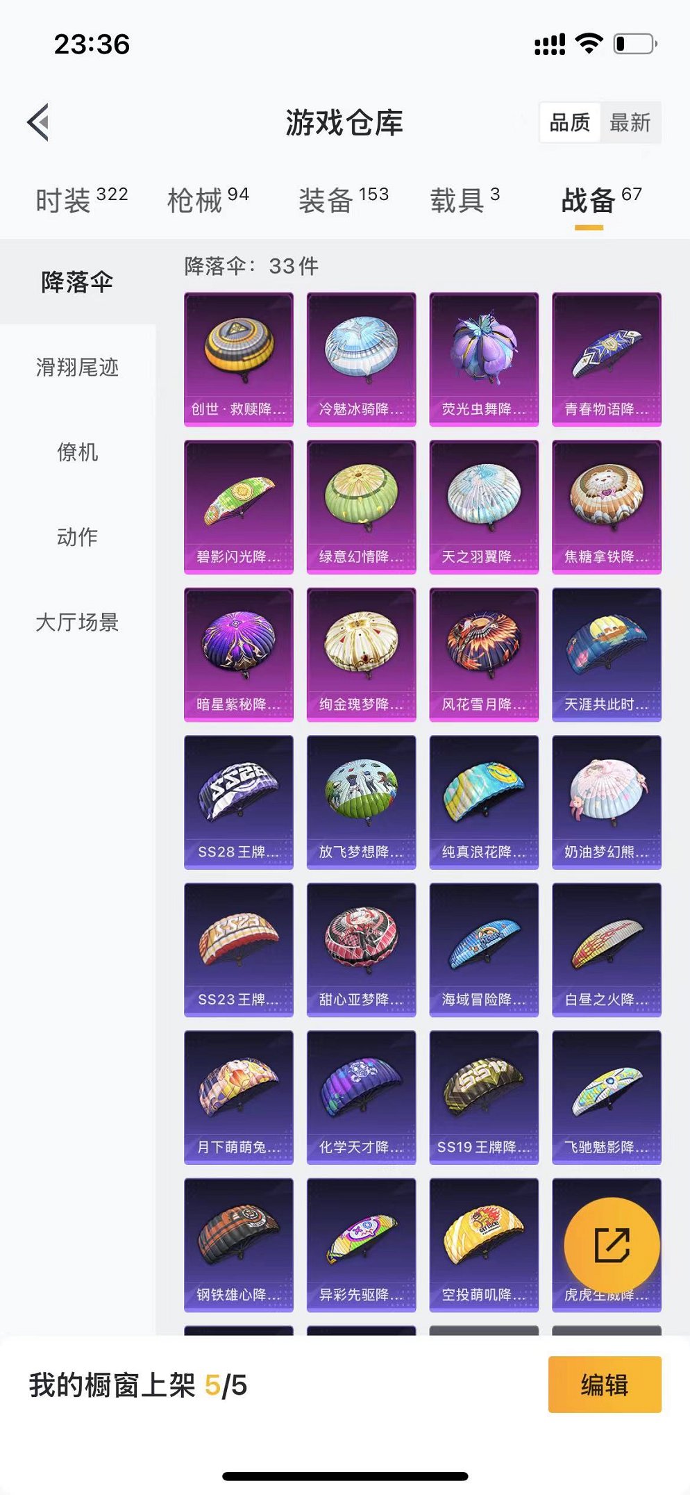 HPCMW3300734和平精英账号详情图5 HPCMW3300734和平精英账号详情图5