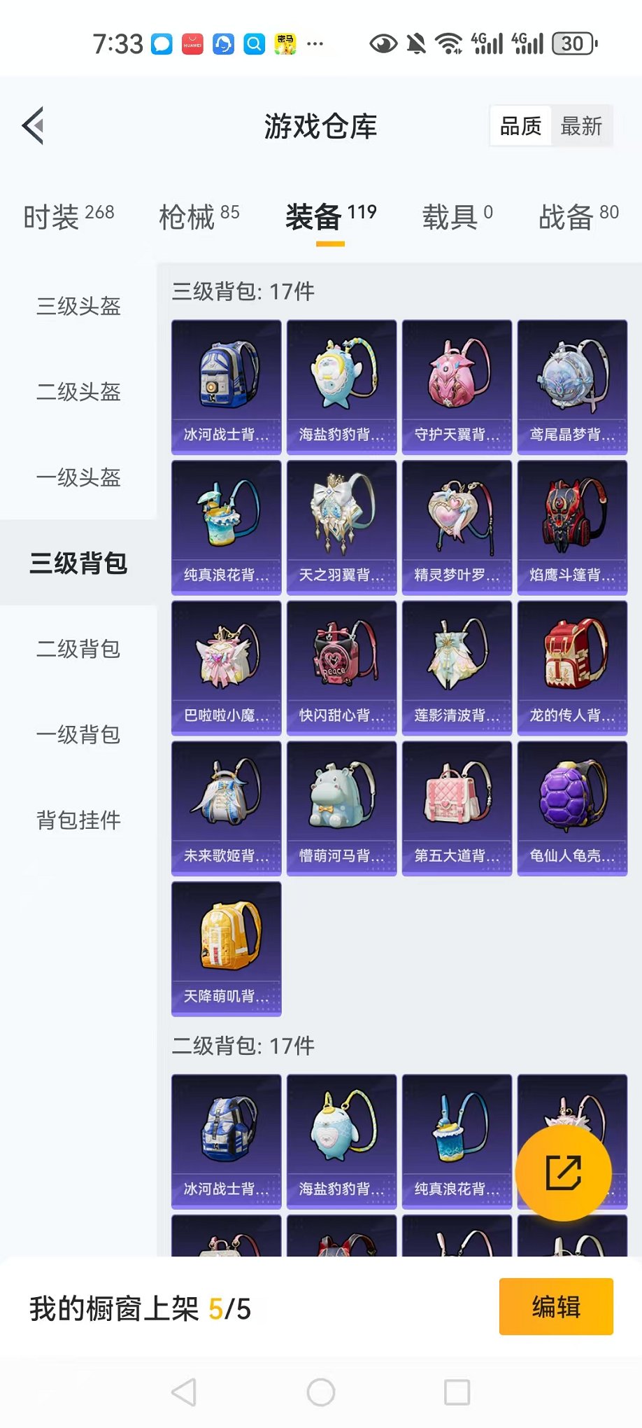HPCMW3303885和平精英账号详情图17 HPCMW3303885和平精英账号详情图17
