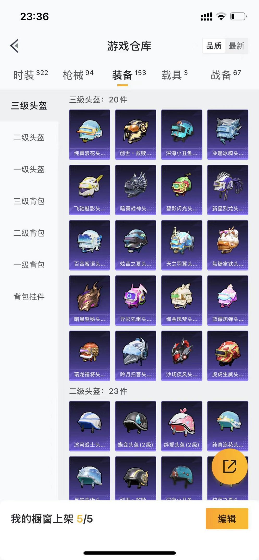 HPCMW3300734和平精英账号详情图7 HPCMW3300734和平精英账号详情图7