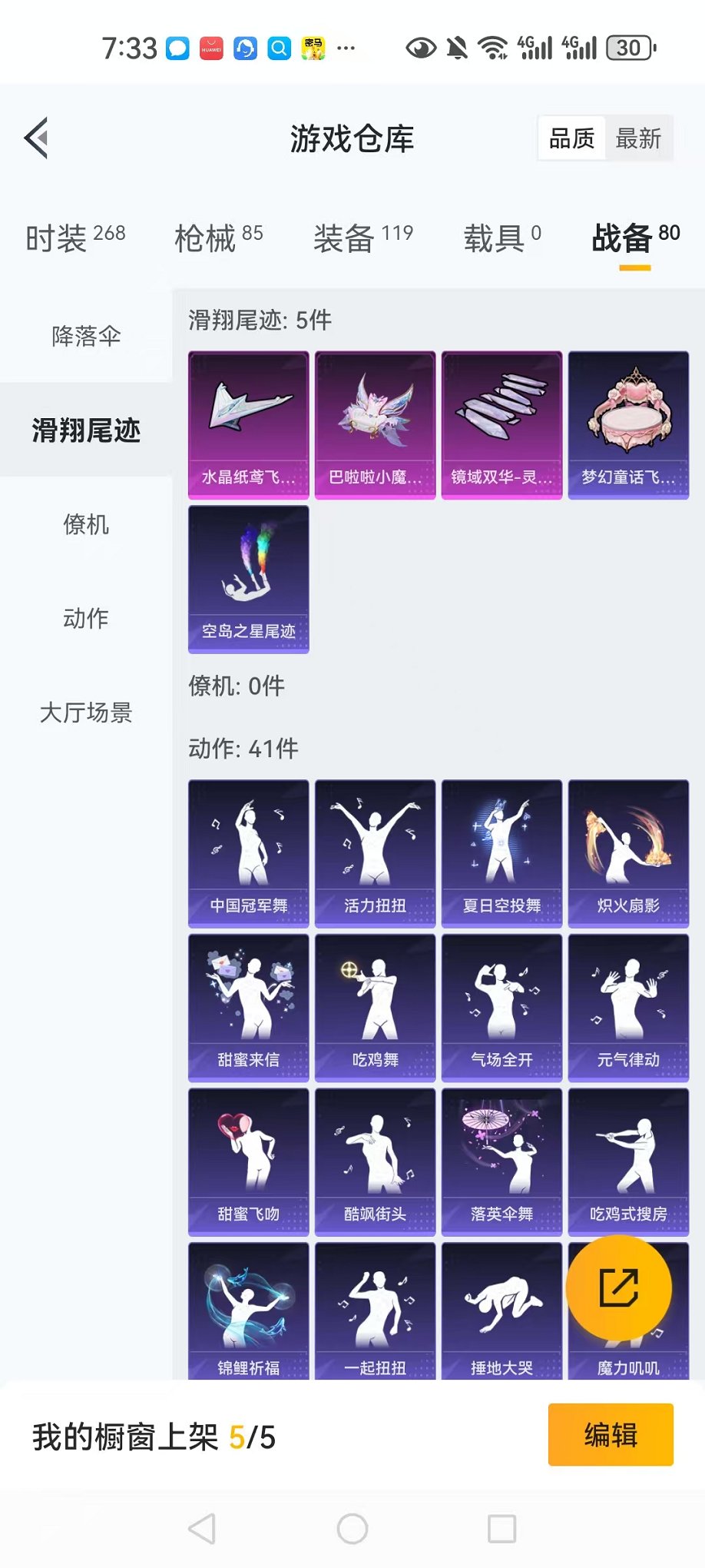 HPCMW3303885和平精英账号详情图19 HPCMW3303885和平精英账号详情图19