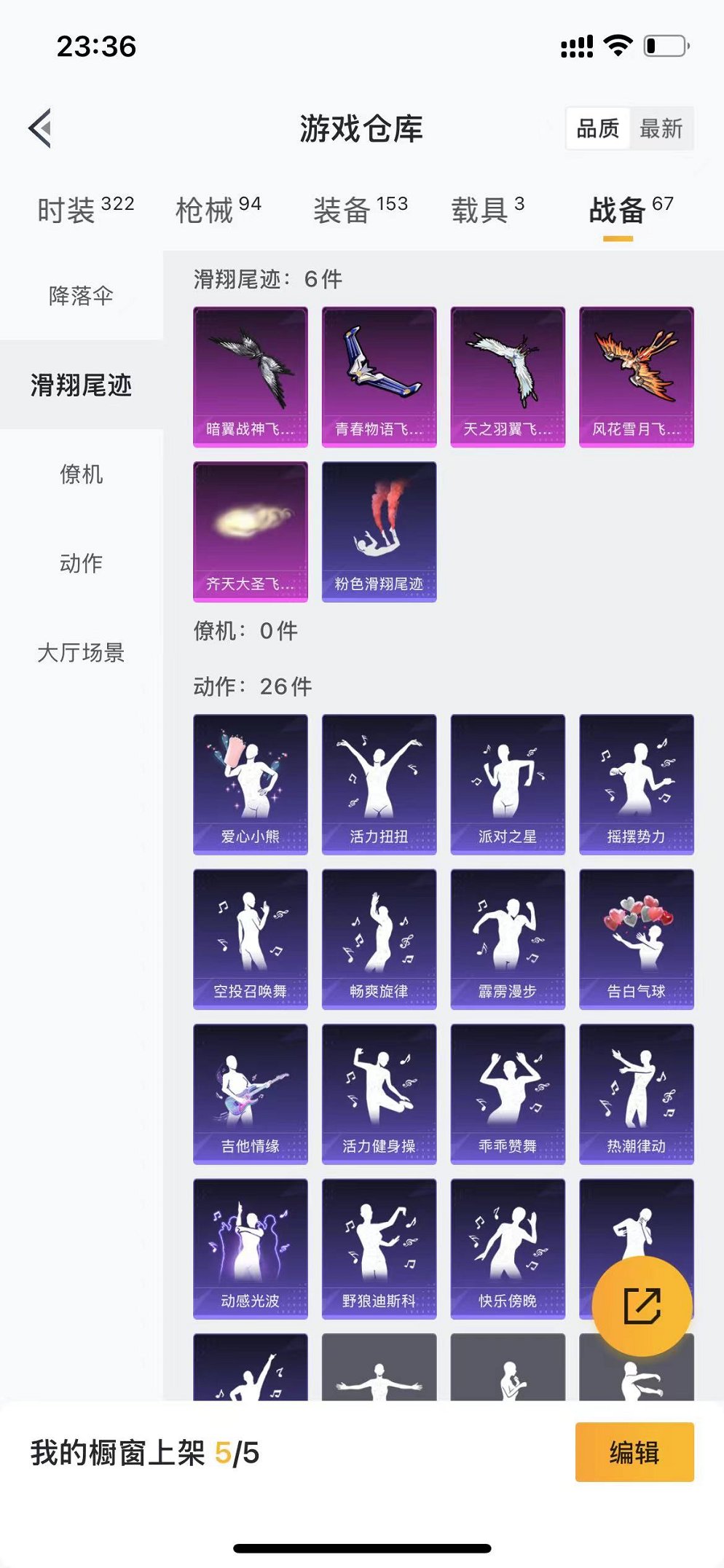 HPCMW3300734和平精英账号详情图17 HPCMW3300734和平精英账号详情图17