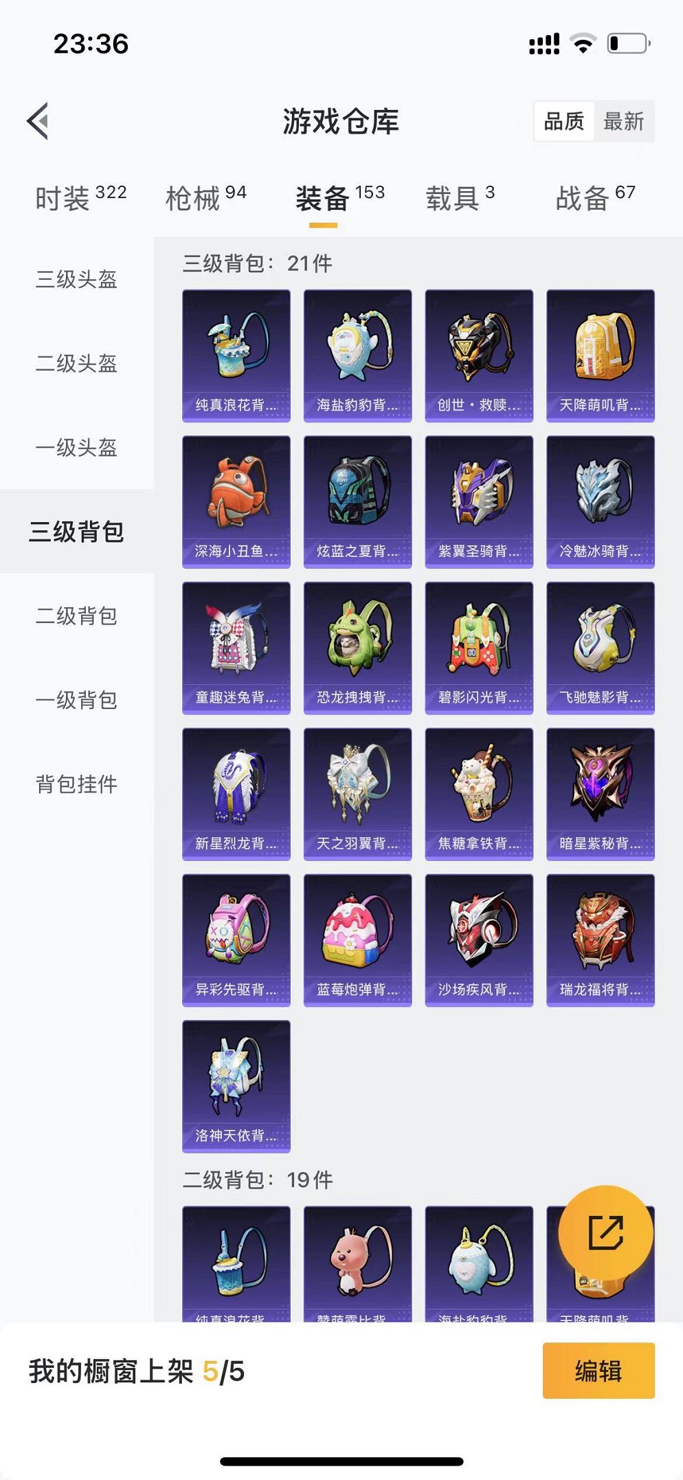 HPCMW3300734和平精英账号详情图18 HPCMW3300734和平精英账号详情图18