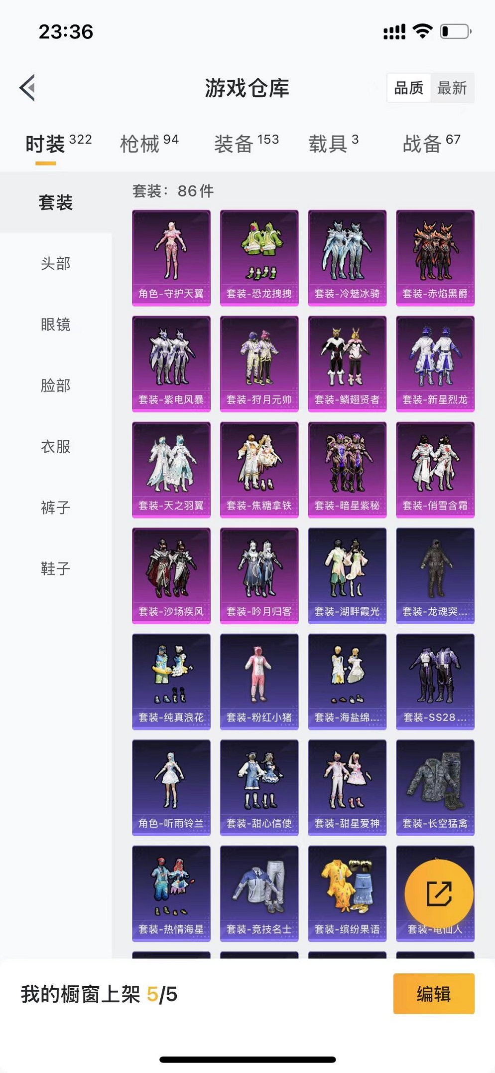 HPCMW3300734和平精英账号详情图19 HPCMW3300734和平精英账号详情图19