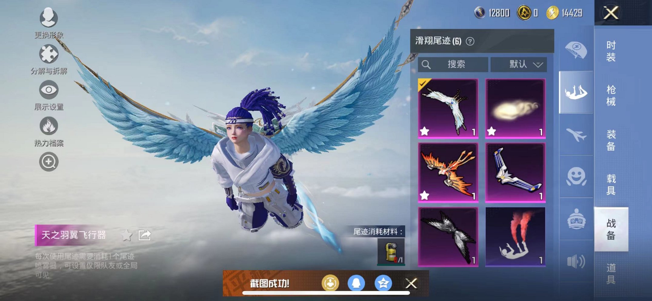 HPCMW3300734和平精英账号详情图20 HPCMW3300734和平精英账号详情图20