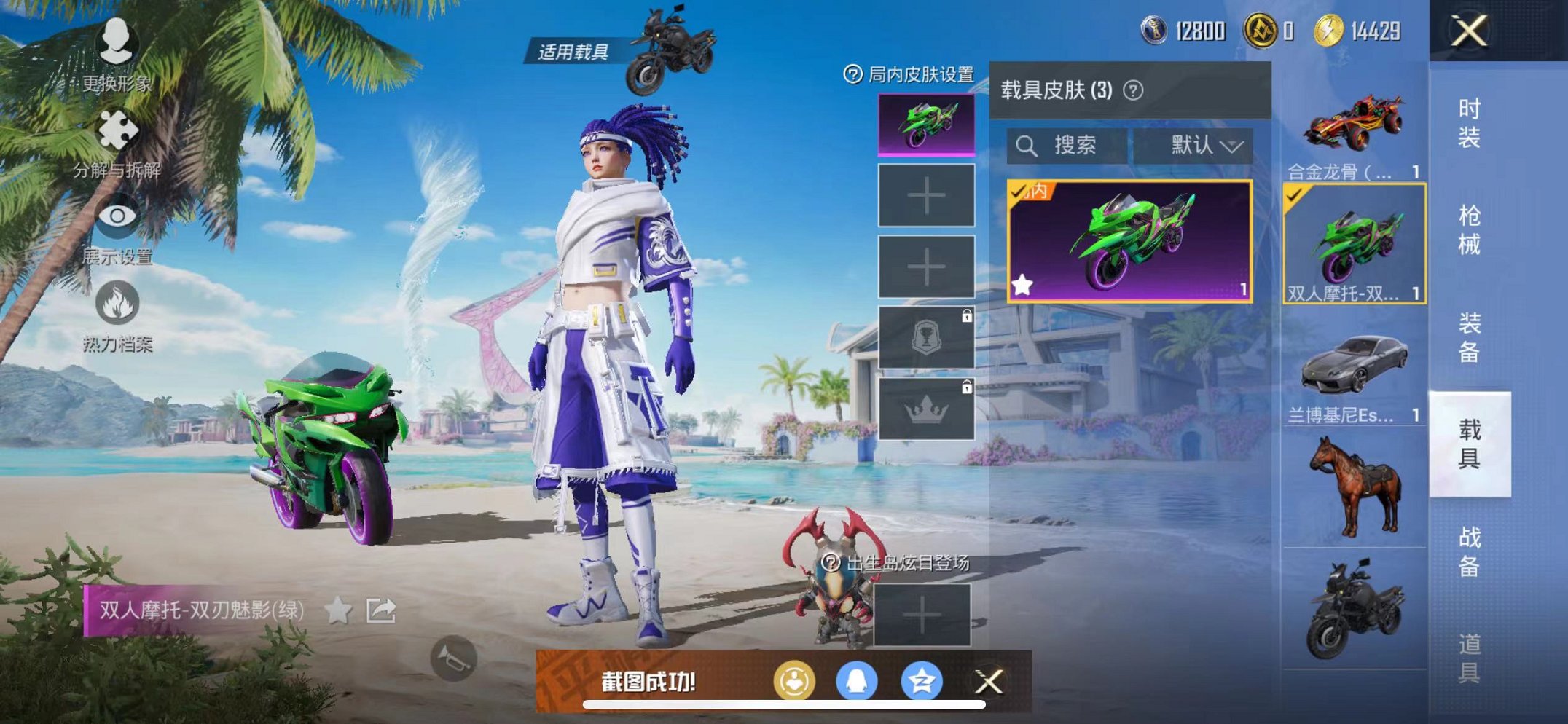 HPCMW3300734和平精英账号详情图21 HPCMW3300734和平精英账号详情图21