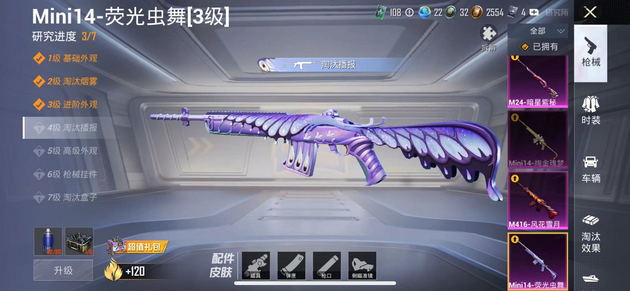 HPCMW3300734和平精英账号详情图22 HPCMW3300734和平精英账号详情图22