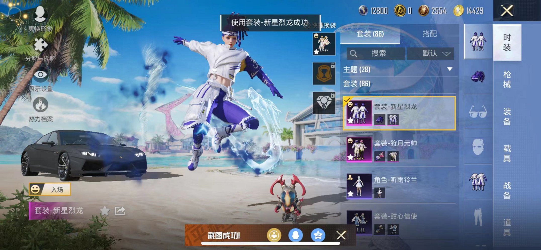HPCMW3300734和平精英账号详情图23 HPCMW3300734和平精英账号详情图23