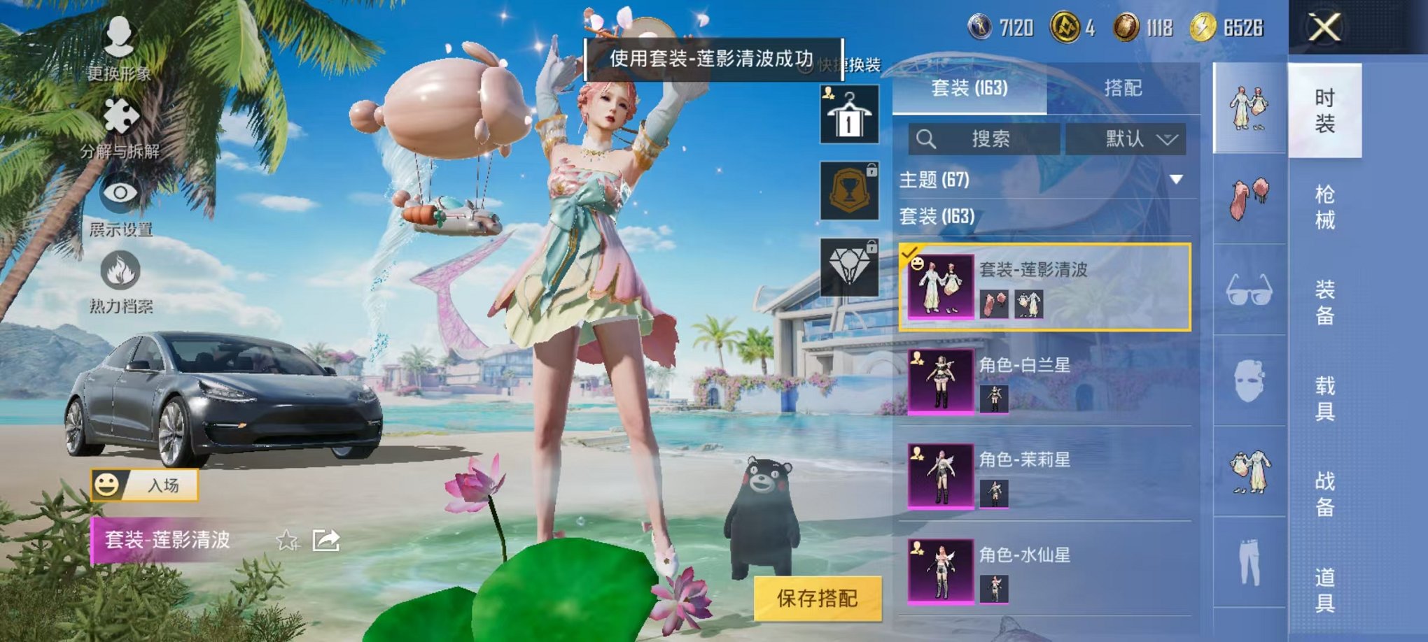 HPCMW3304092和平精英账号详情图4