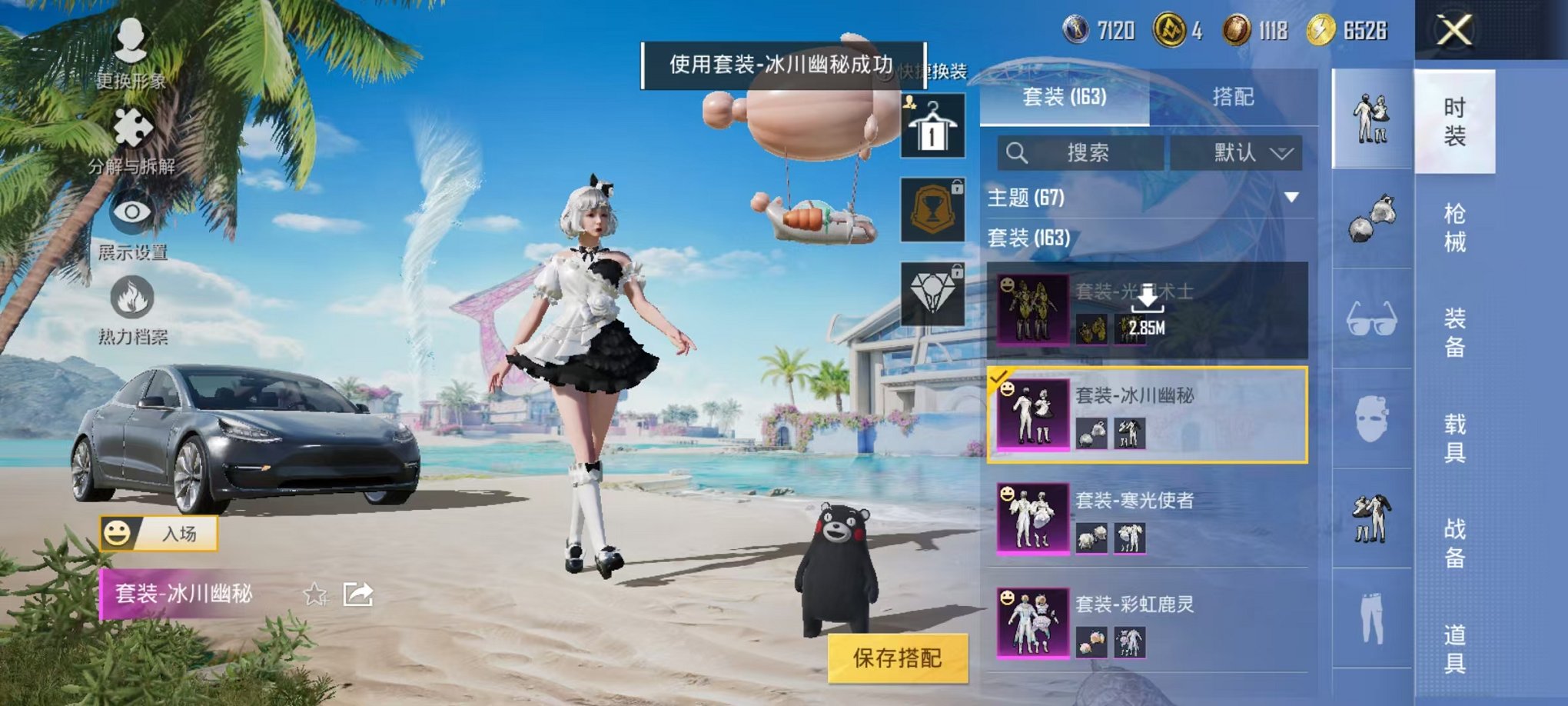 HPCMW3304092和平精英账号详情图5