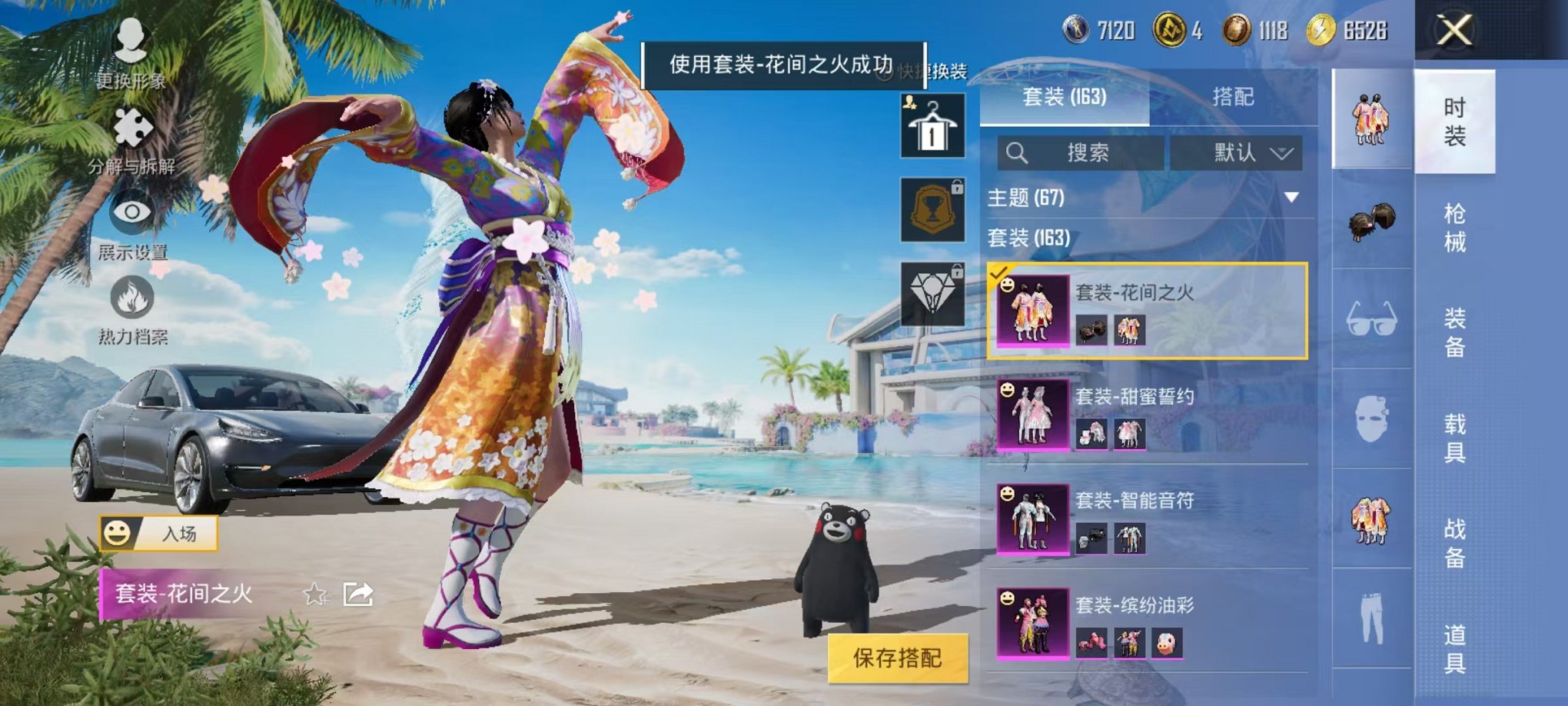 HPCMW3304092和平精英账号详情图6