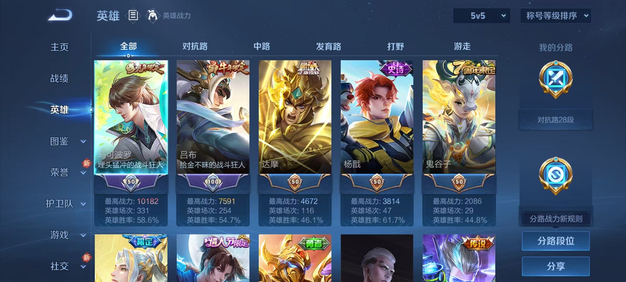 WZCMW3228624王者荣耀账号详情图3 WZCMW3228624王者荣耀账号详情图3