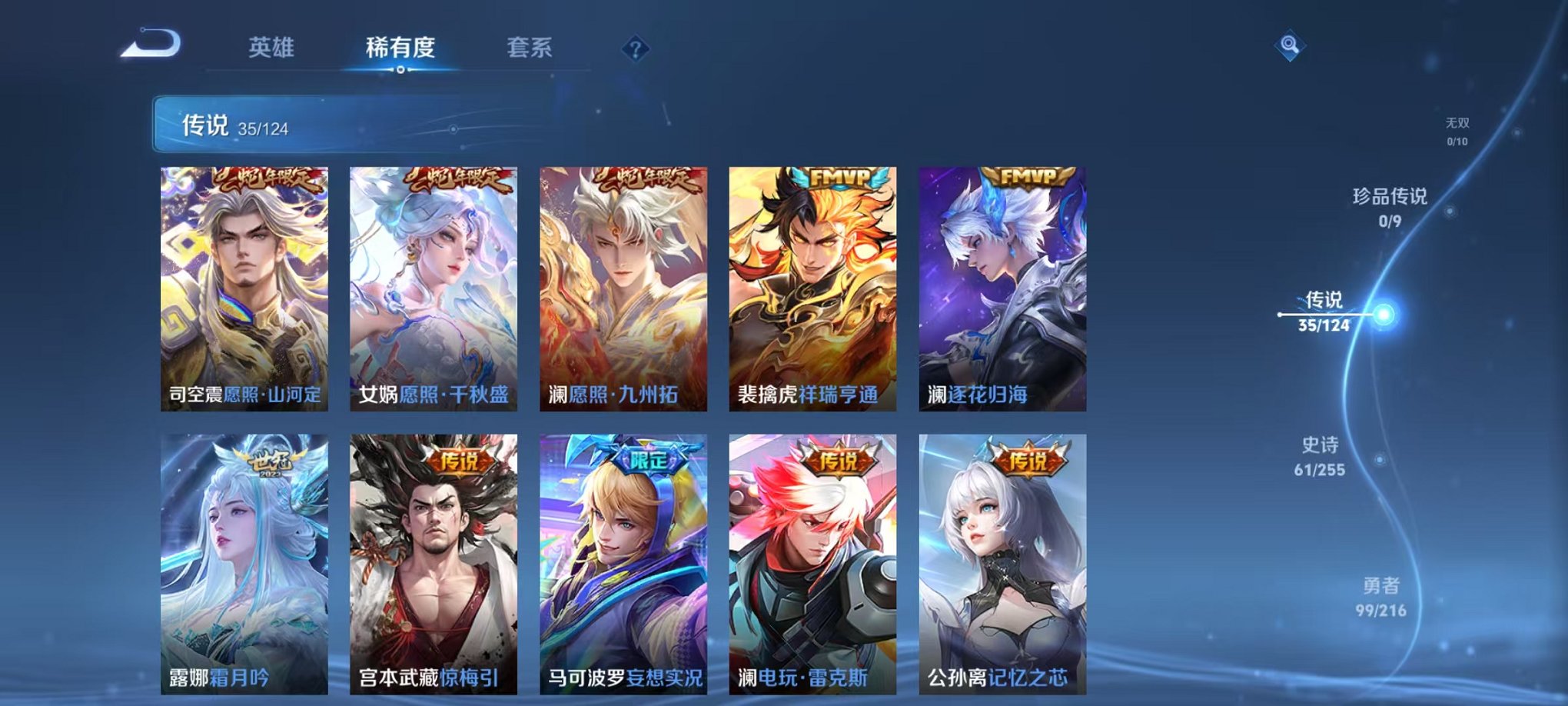 WZCMW3228624王者荣耀账号详情图4 WZCMW3228624王者荣耀账号详情图4