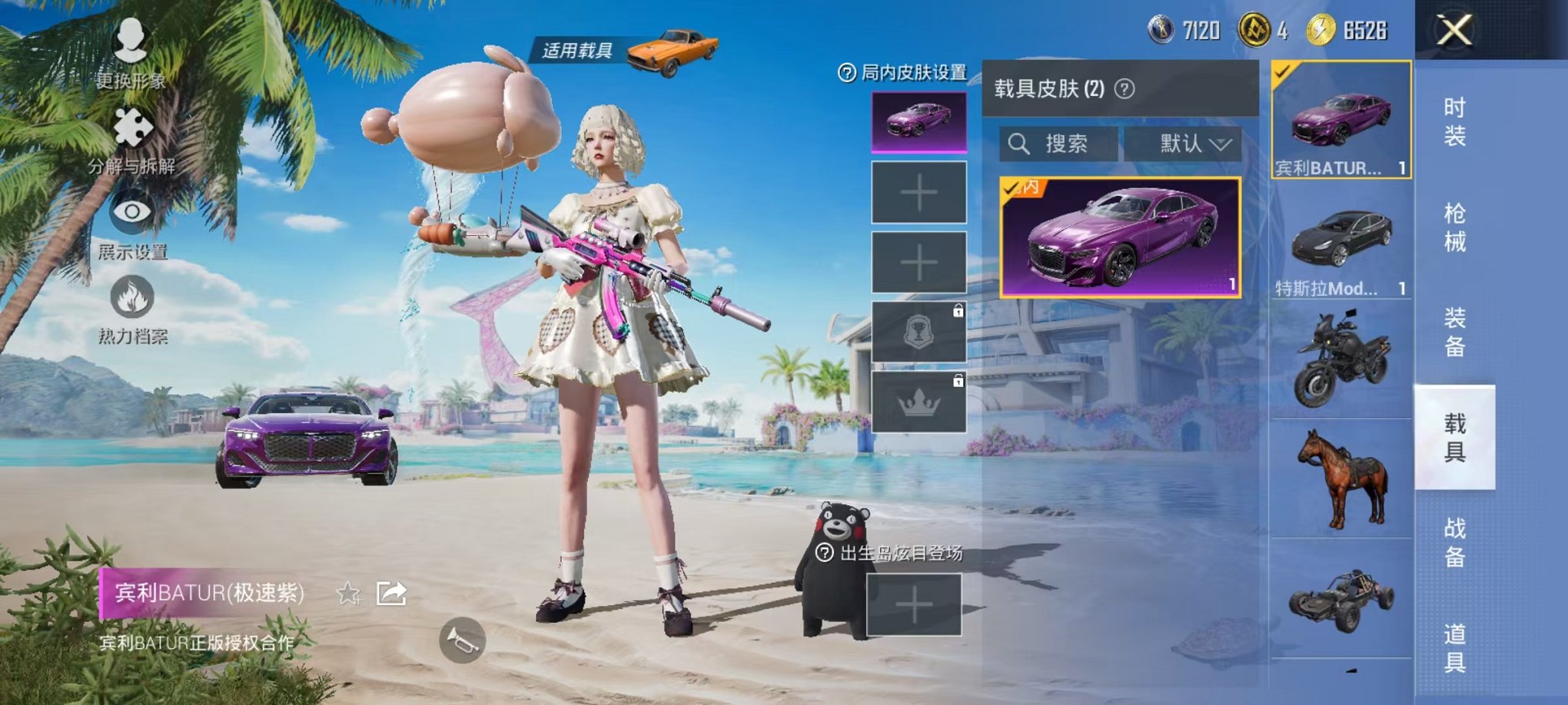 HPCMW3304092和平精英账号详情图8
