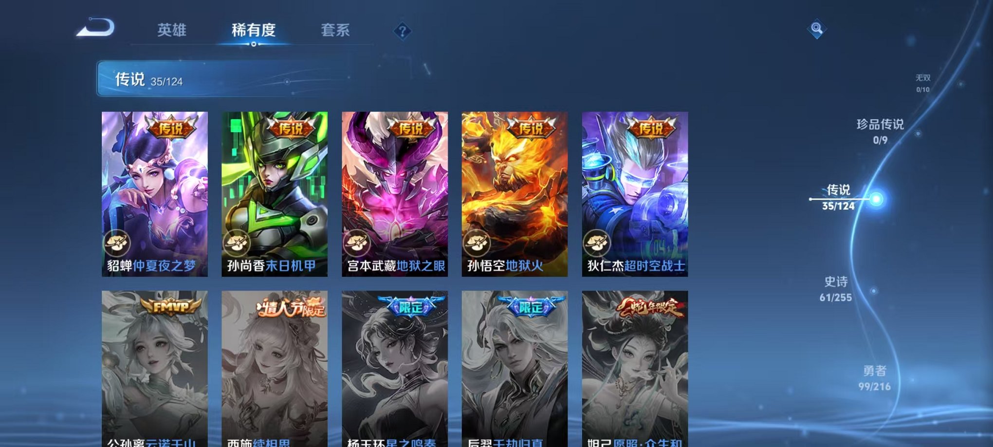 WZCMW3228624王者荣耀账号详情图5 WZCMW3228624王者荣耀账号详情图5