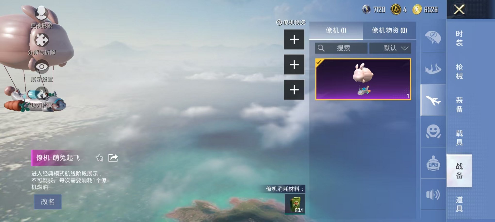 HPCMW3304092和平精英账号详情图9