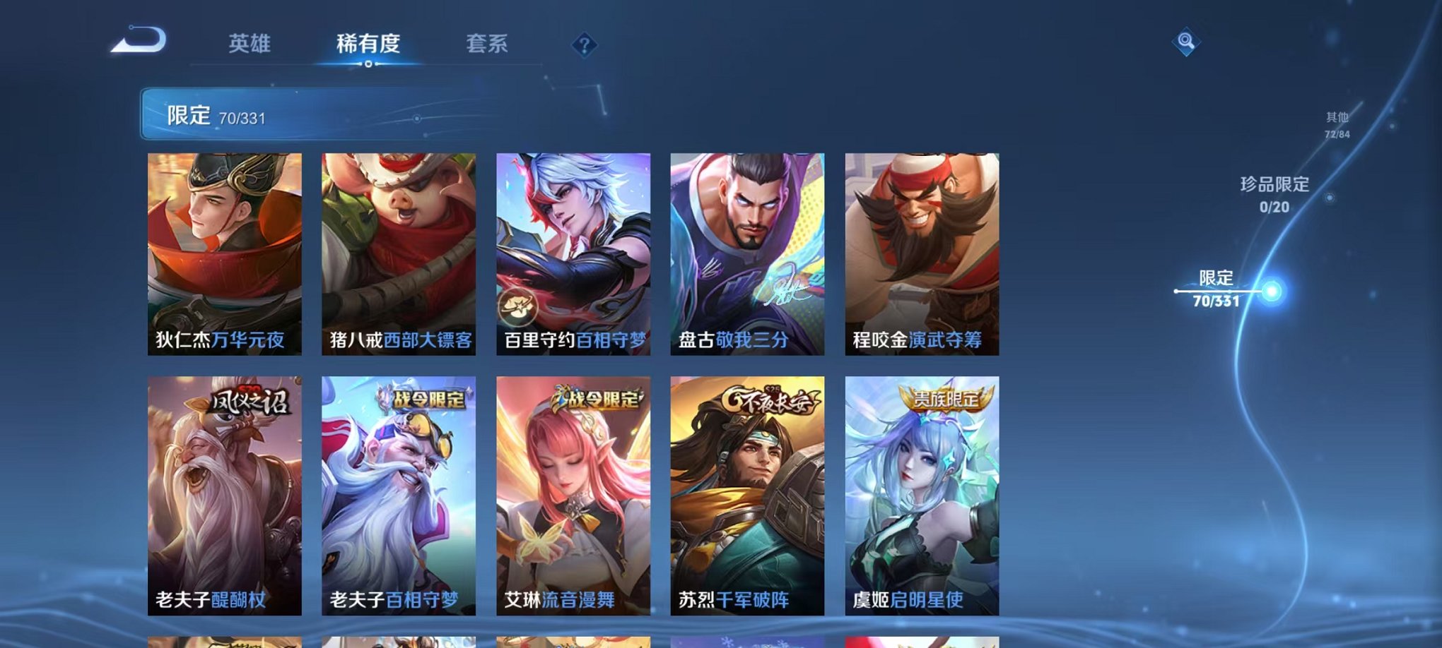 WZCMW3228624王者荣耀账号详情图7 WZCMW3228624王者荣耀账号详情图7