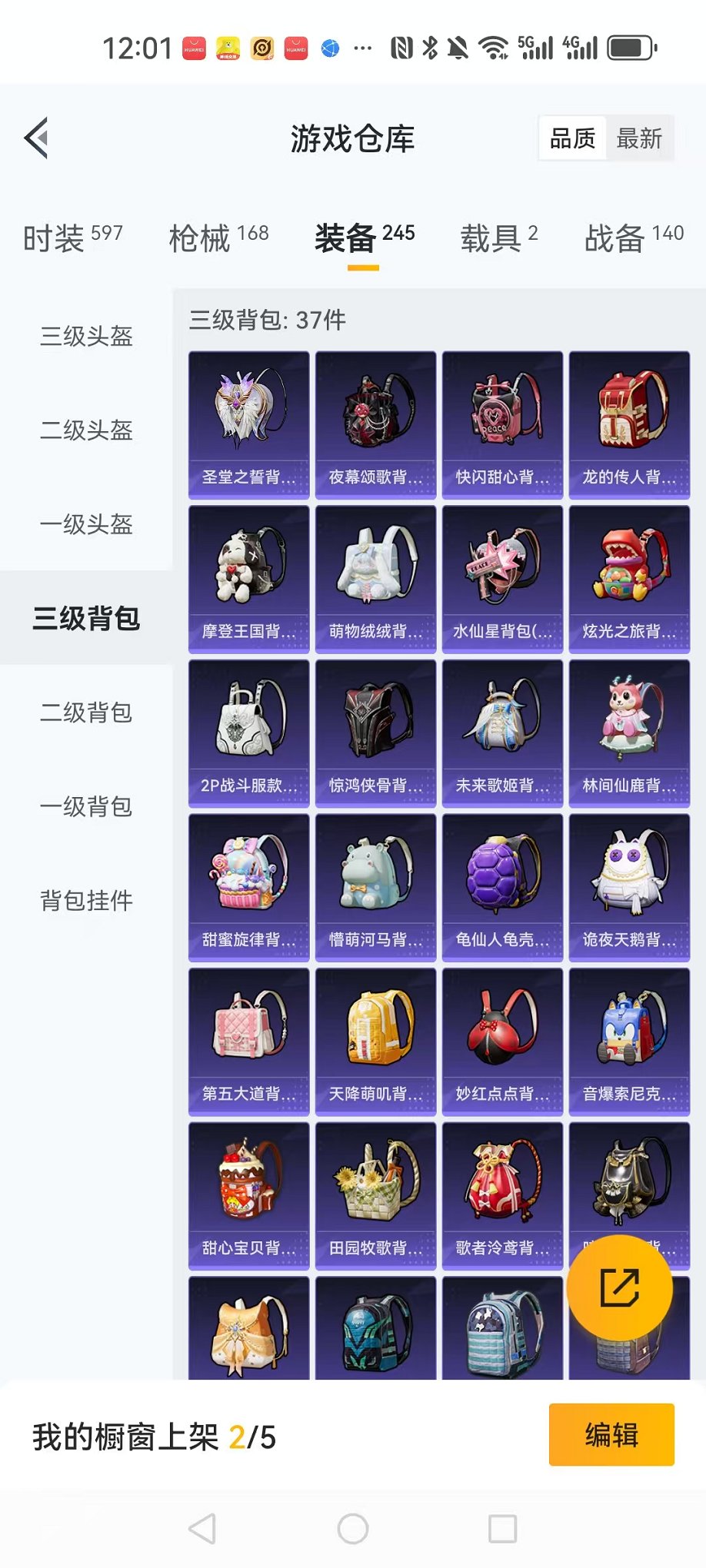 HPCMW3304092和平精英账号详情图11