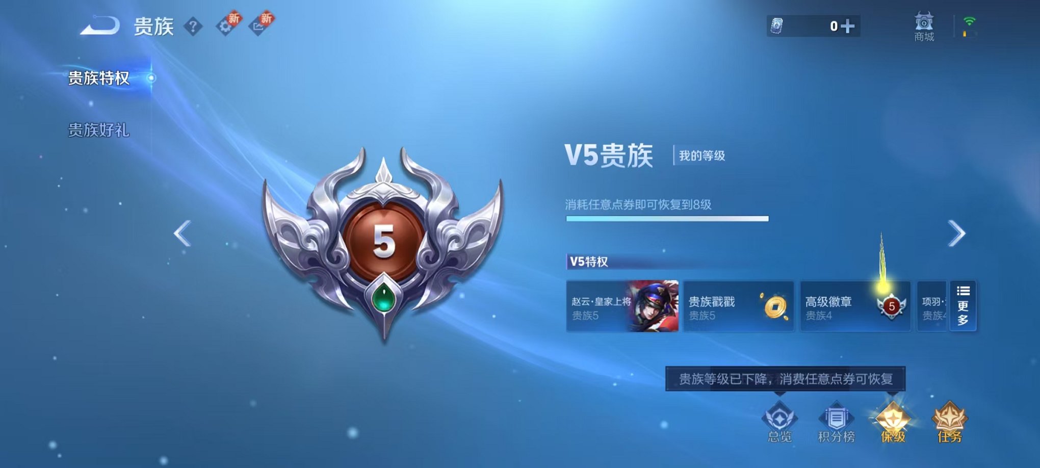 WZCMW3228624王者荣耀账号详情图8 WZCMW3228624王者荣耀账号详情图8