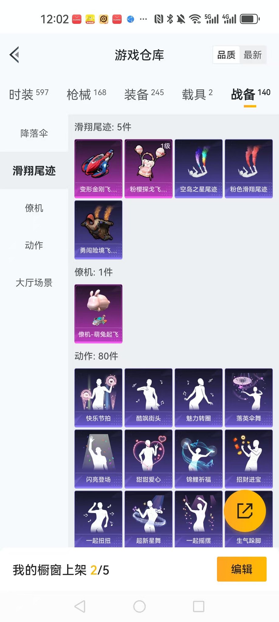 HPCMW3304092和平精英账号详情图12