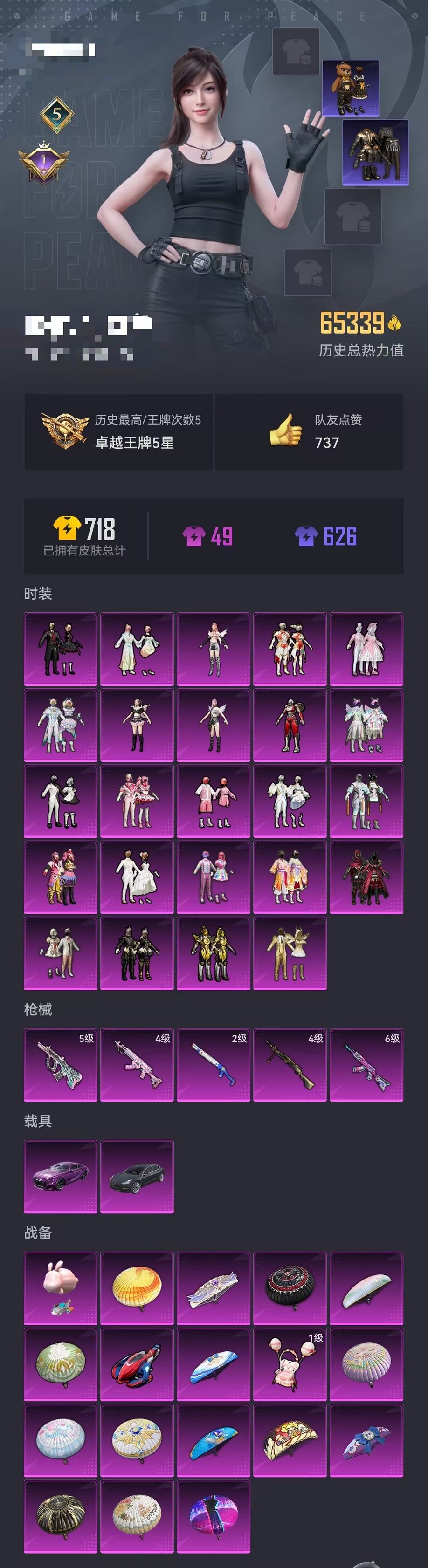HPCMW3304092和平精英账号详情图13