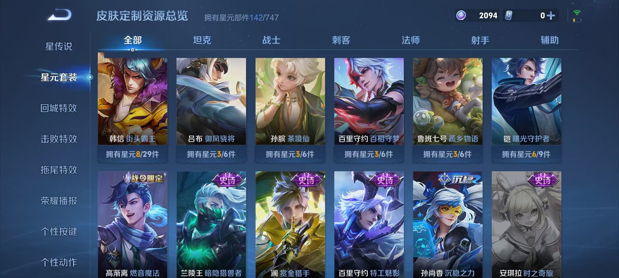 WZCMW3228624王者荣耀账号详情图10 WZCMW3228624王者荣耀账号详情图10
