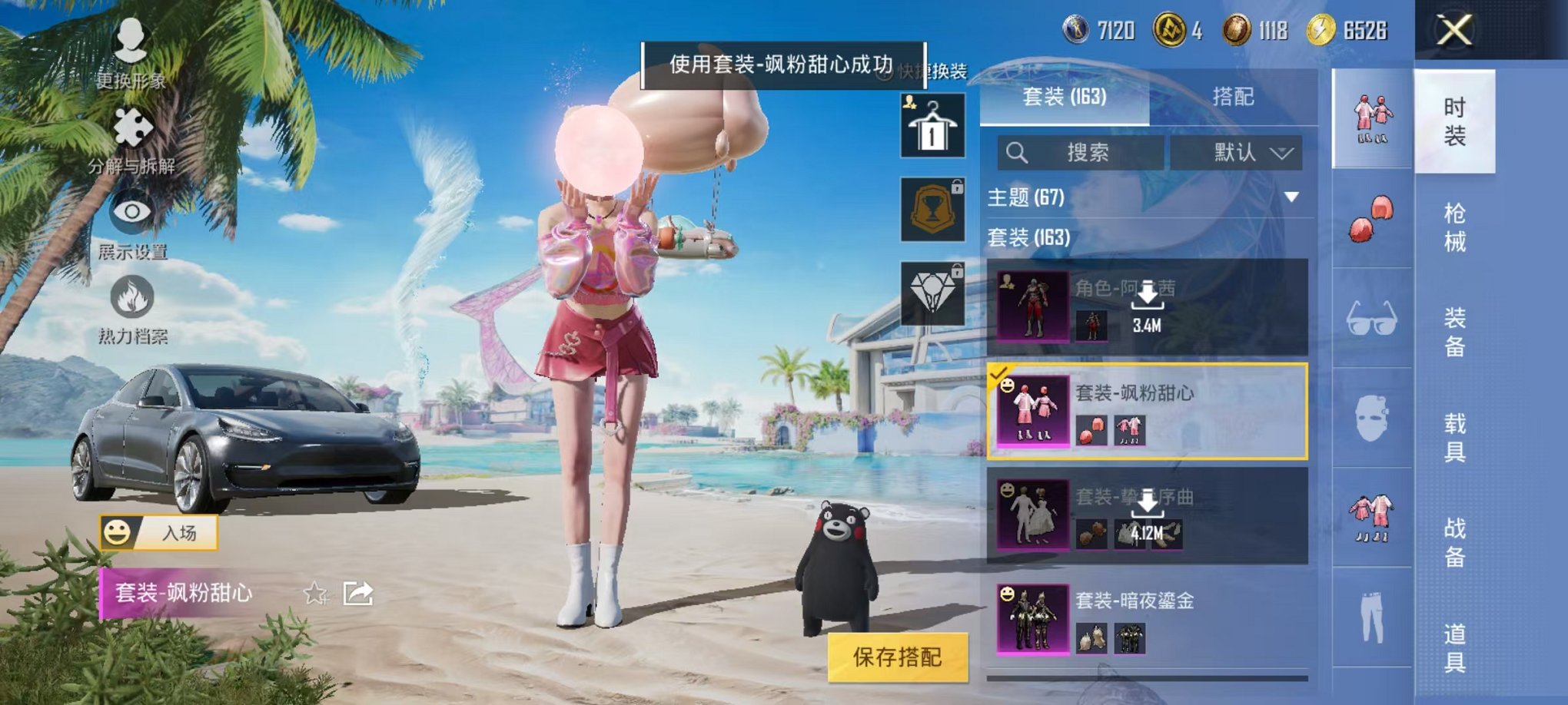 HPCMW3304092和平精英账号详情图15