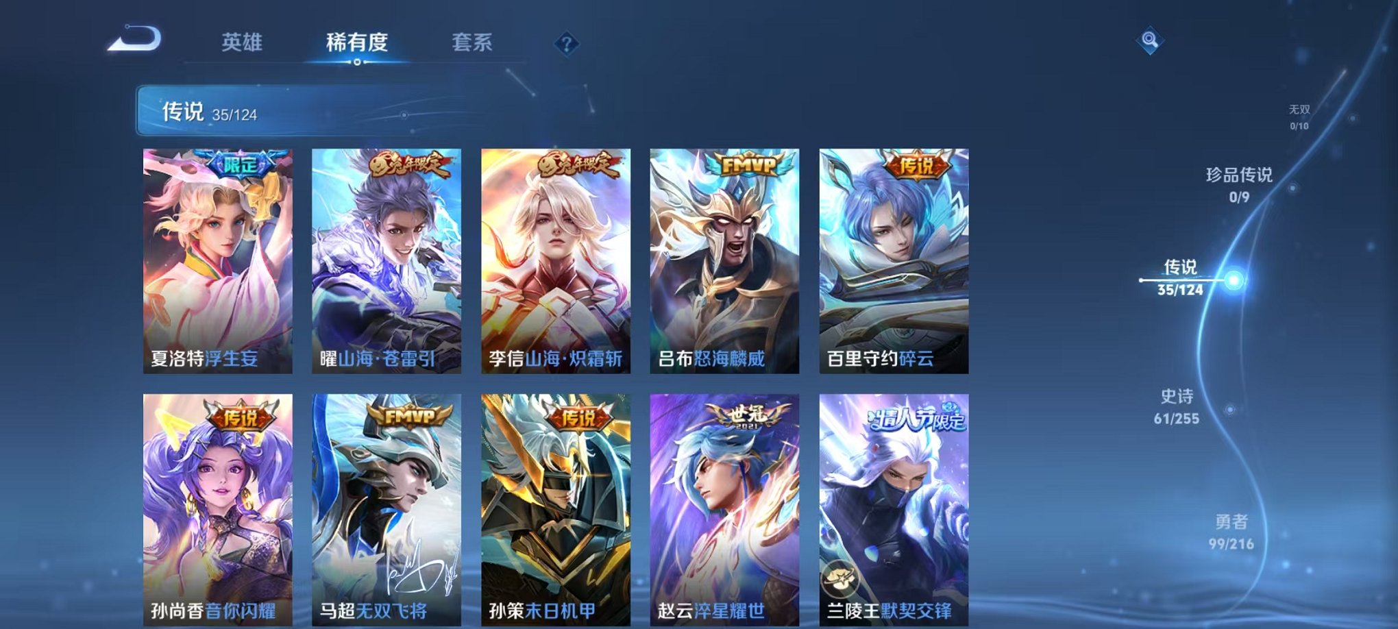 WZCMW3228624王者荣耀账号详情图12 WZCMW3228624王者荣耀账号详情图12