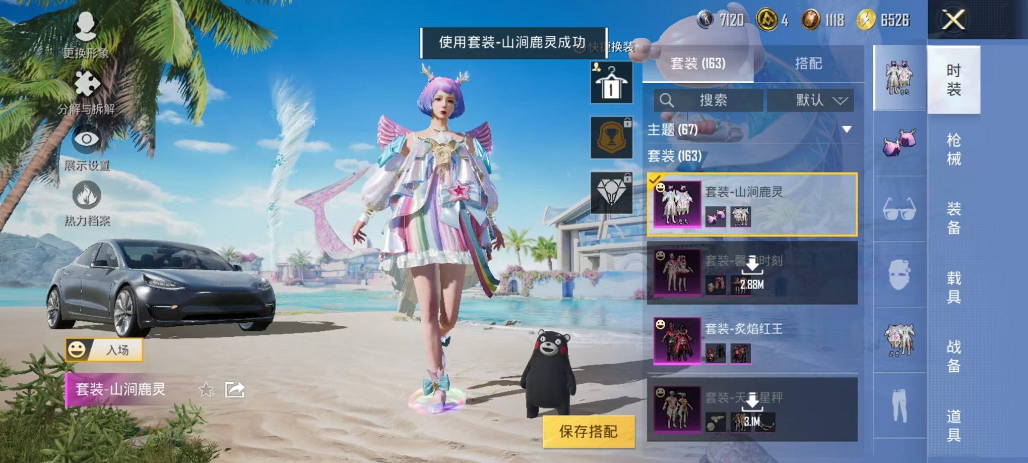 HPCMW3304092和平精英账号详情图16