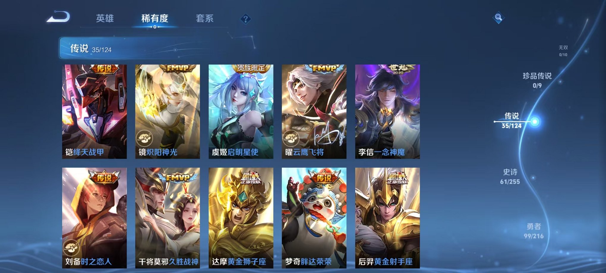 WZCMW3228624王者荣耀账号详情图13 WZCMW3228624王者荣耀账号详情图13