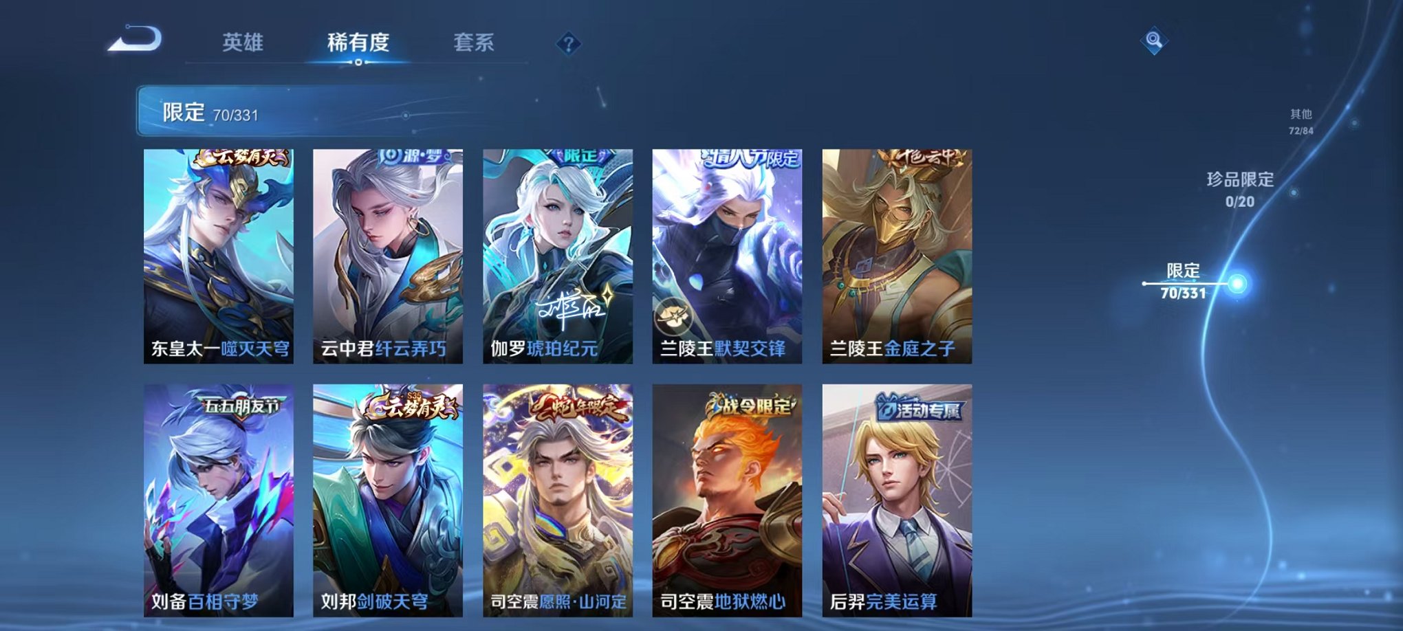 WZCMW3228624王者荣耀账号详情图14 WZCMW3228624王者荣耀账号详情图14
