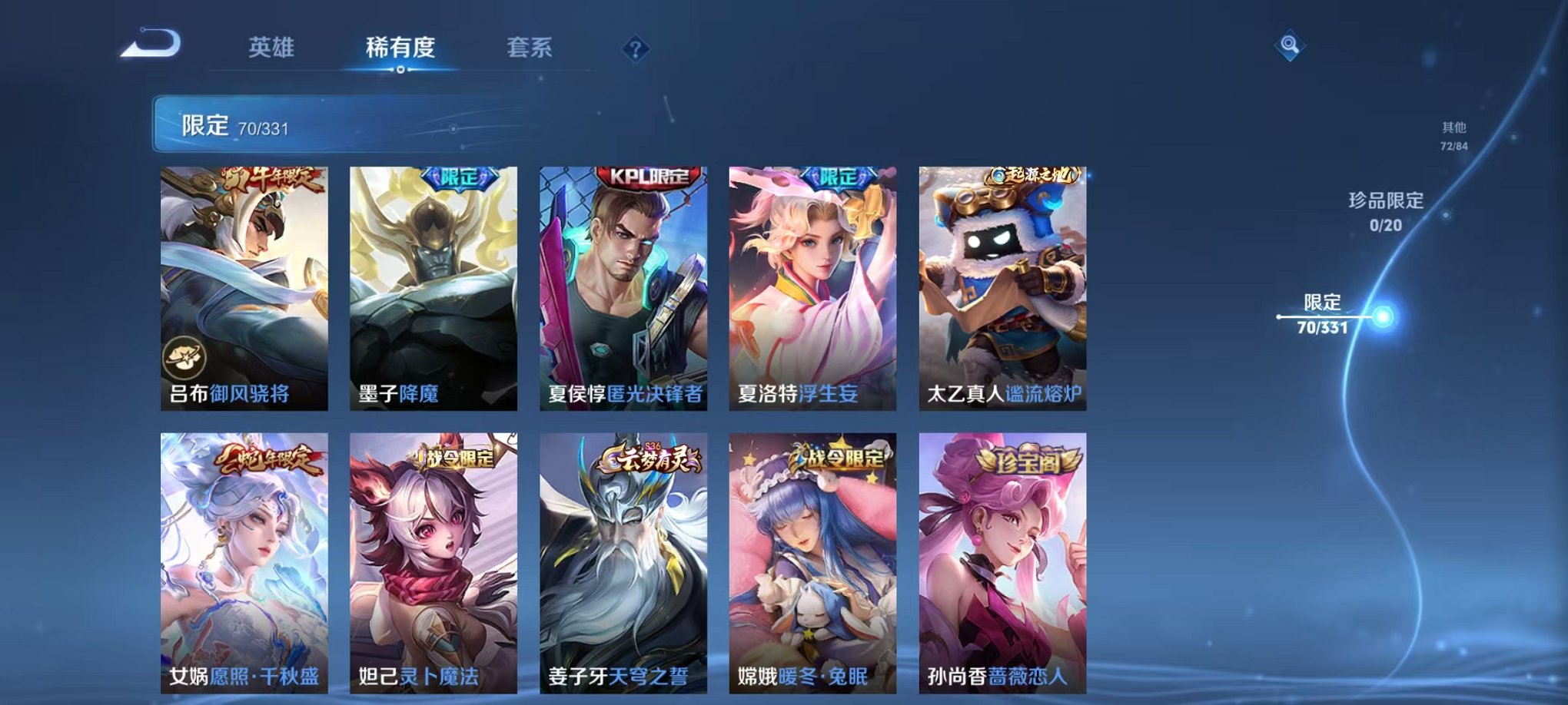 WZCMW3228624王者荣耀账号详情图15 WZCMW3228624王者荣耀账号详情图15
