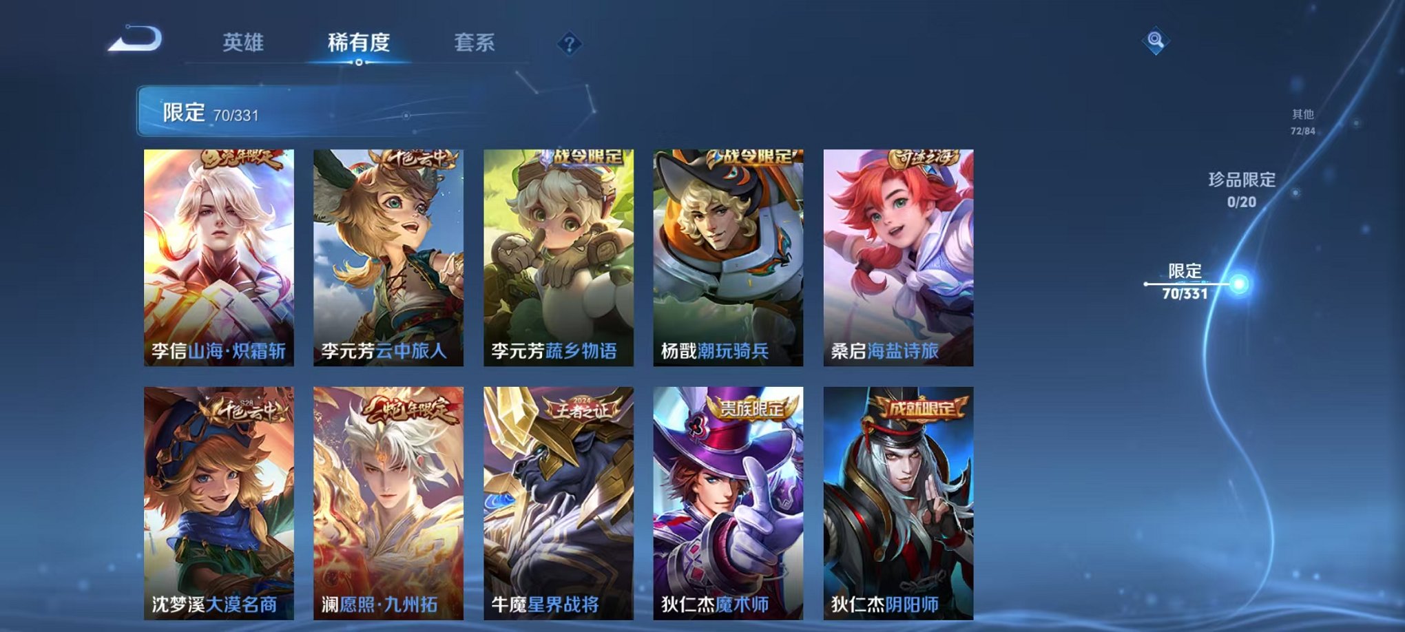 WZCMW3228624王者荣耀账号详情图16 WZCMW3228624王者荣耀账号详情图16