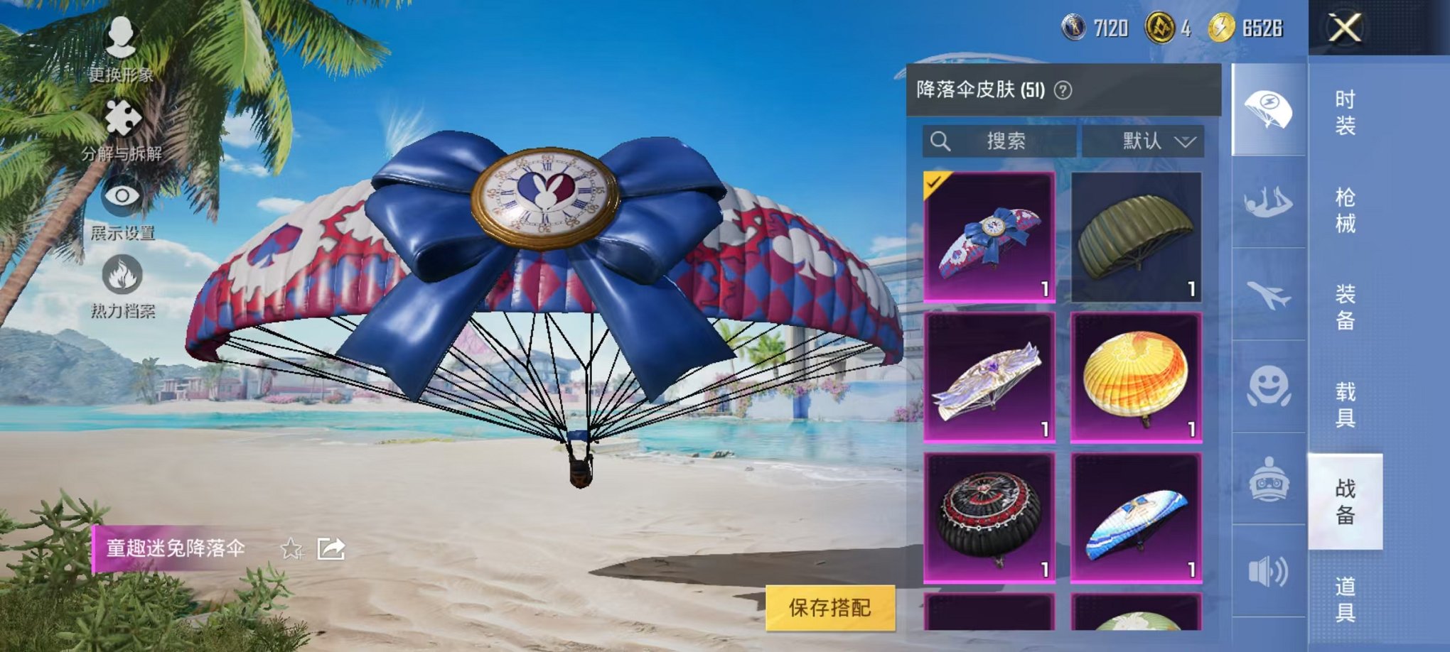 HPCMW3304092和平精英账号详情图21