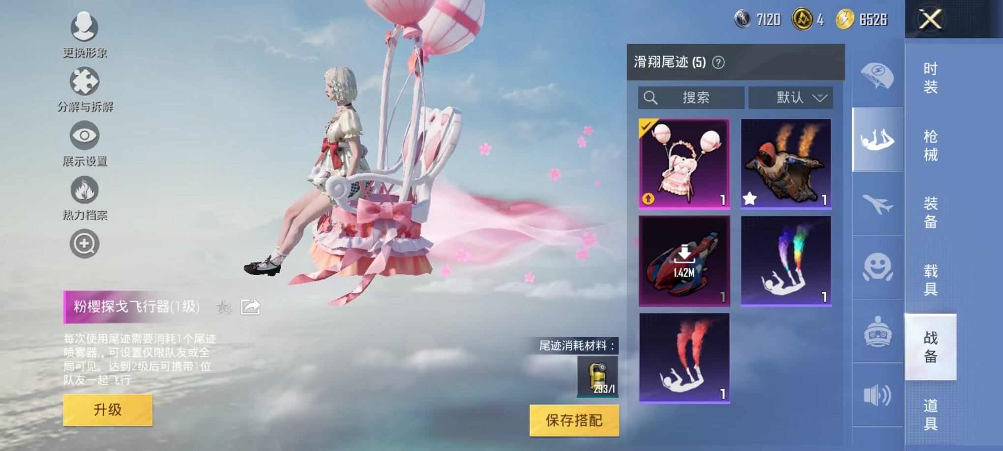 HPCMW3304092和平精英账号详情图22